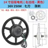 Bicicleta Eléctrica Plegable de Repuesto 40050W Rueda de Motor Hub de Conducción Delantera y Trasera de 14 pulgadas V3 00W Motor de Alta Velocidad 48 Motor 36VW5