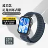 Adecuado para Correa de Reloj Huawei Fit5 Fit3/4 Patrón Ondulado Correa de Reloj Especial Tejida de Nylon Fuente de Calidad Transfronteriza Fábrica