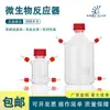 100 ml (Bidireccional) Botella de Muestreo Multientrada para Reactor Microbiano de Vidrio de Borosilicato