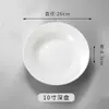 Plato de Cerámica Blanco Puro Plato para Filete Estilo Occidental Plato para Ensalada Plato para Pasta Plato para Snacks Plato para Salteados Chinos Plato para Sopa