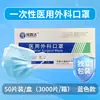 Mascarillas Quirúrgicas Médicas Yuxincheng Empacadas Individualmente 10 Piezas/Paquete Protección de Tres Capas Desechables Fabricante Venta al por Mayor en Stock