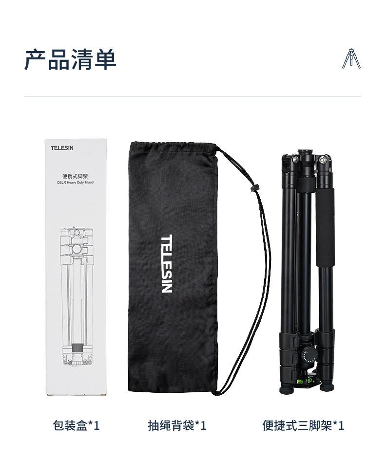 便捷式三脚架_14