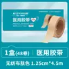 Cinta de Fijación No Tejida Color Piel, Vendaje Médico, Cinta Invisible para Injerto de Pestañas, Parche de Ojos de Belleza, Parche Transpirable Autoadhesivo Hs