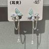 Clip de Oreja de Mariposa Hielo Menta Diseño Nicho Sentido Simple y Cool Pendientes Exquisitos 2025 Nuevos Pendientes para Mujer
