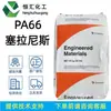 Grânulos de Plástico Nylon 6 PA6 Celanese/DuPont 7300T/FR10/7331J Material Novo Atacado Resistência a Altas Temperaturas