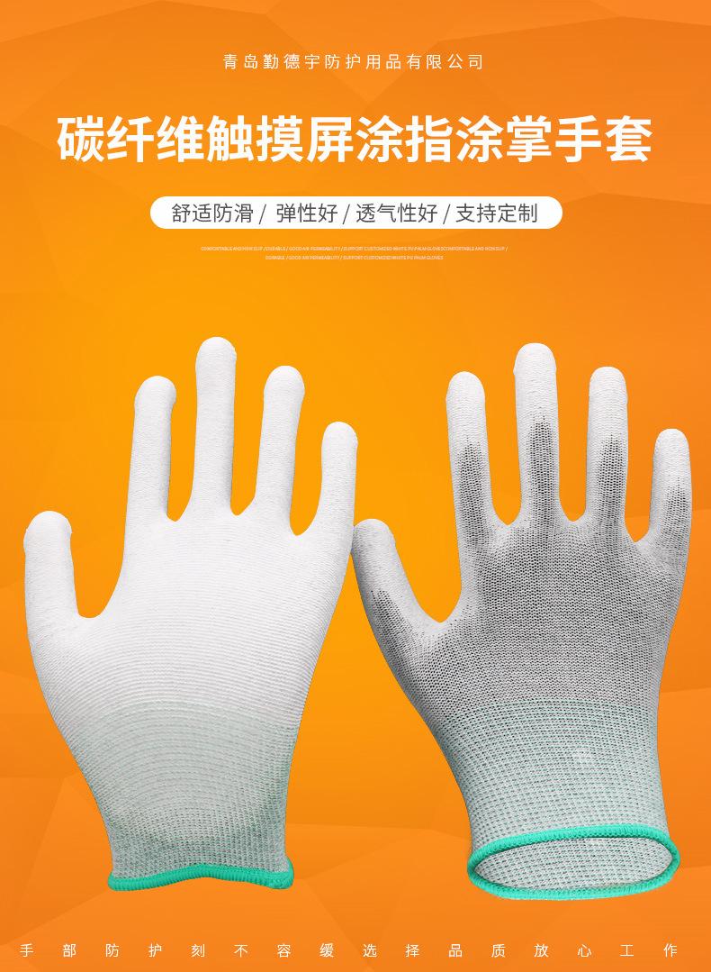 碳纤维触摸屏防静电涂指涂掌手套(1)_01.jpg