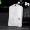 Colgante de jade Colgante de Guanyin Afganistán Jade Blanco Guanyin Colgante de Jade Guanyin Xinjiang Jade Blanco Dragón Real Guanyin