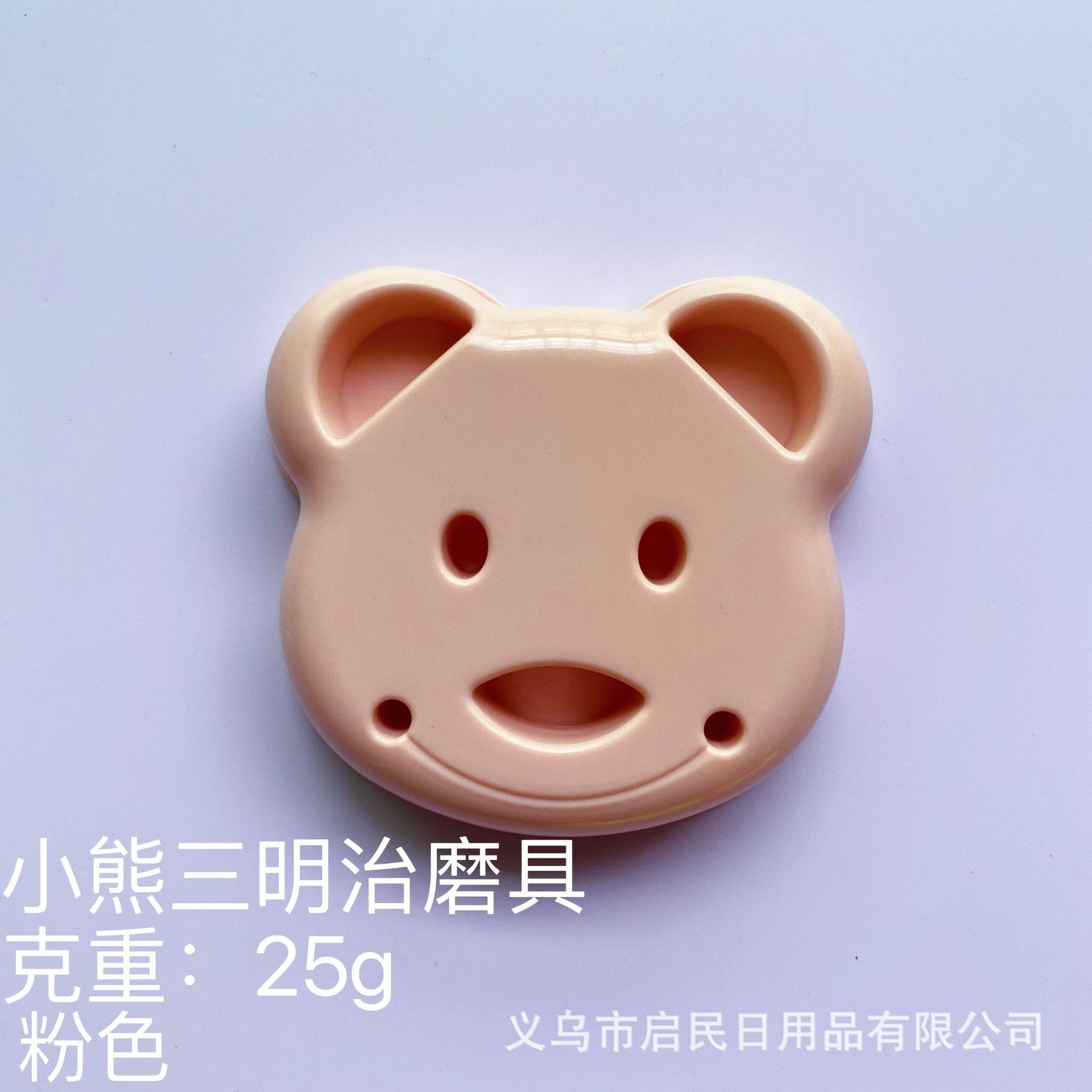 粉色