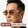 Óculos de Sol Masculino Autênticos do Mar da China Oriental com Pedra de Cristal, Corte Original de Pedra e Proteção Ocular de Alta Definição, Não Polarizados