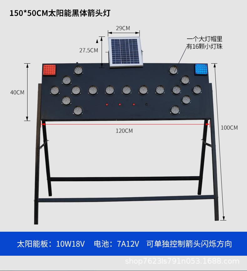 太阳能黑体箭头灯_11.jpg