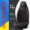 Cojín para Asiento de Coche, Cojín para Asiento de Energía Nueva, Sofá Suave, Cojín Totalmente Cerrado para Cuatro Estaciones, Funda Universal para Asiento de Coche de Cinco Plazas
