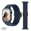 Adecuado para Bandas de Apple Watch 8/9/10/Ultra Watch, Correa de Repuesto Ajustable Trenzada de Nylon Universal de Undécima Generación