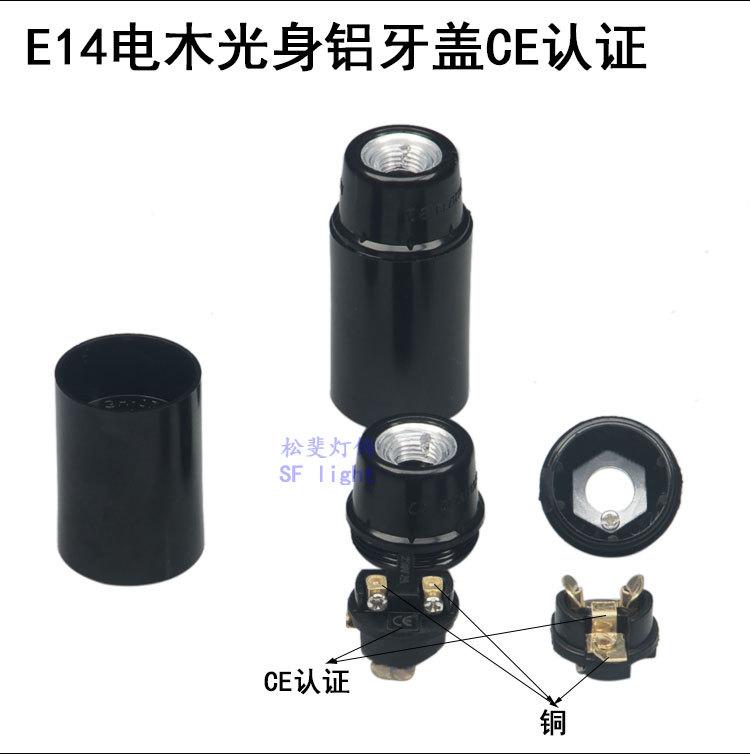 E27E14塑料电木全牙光身半牙铝牙盖_08.jpg