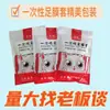 Película Plástica Desechable para Pies Cubierta de Película Plástica para Pies Calcetines Tubo Largo Cubierta para Pies Cubierta de Zapato de Prueba Cubierta de Zapato Impermeable Fisura en el Pie Tratamiento de Pies Cuidado