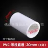 Al por mayor 4 puntos 20 alambre de cobre codo directo tes tubería recta tubería de pegamento para tarjetas accesorios de tubería PVC plástico accesorios de tubería de suministro de agua