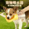 Comedero y Bebedero Exterior para Mascotas 2 en 1 Multifuncional de Silicona Segura para Mascotas en Movimiento