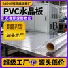 Procesamiento Personalizado de Rollo Transparente de PVC Tablero Blando Mantel de Mesa Pvc Vidrio Suave Resistente a Altas Temperaturas Impermeable y a Prueba de Aceite Tablero de Cristal Venta al por Mayor