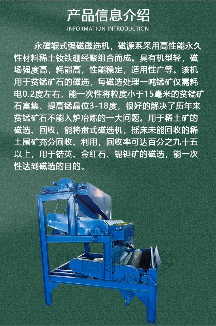 永磁辊式强磁磁选机 (3)