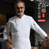 Uniformes de Chef de Manga Longa para Primavera e Outono para Cozinha Catering Restaurantes Restaurante Roupas de Trabalho de Chef Masculino Uniformes de Chef Brancos com Texto Imprimível