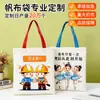 Bolsas de Lienzo Personalizadas para Clases de Tutoría, Bolsas Tote para Instituciones Educativas, Bolsas de Tutoría para Estudiantes con Impresión de Logo al por Mayor