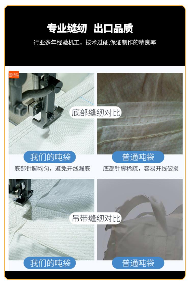 盛泰福吨包更改_13.jpg