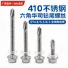 Tornillos Autorroscantes Autorroscantes Hexagonales de Acero Inoxidable 410 St4.2/4.8/5.5/6.3