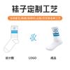Calcetines Personalizados Lote Pequeño Calcetines Deportivos Calcetines de Algodón Bordado Jacquard Calcetines de Algodón Puro Calcetines para Niños Calcetines para Hombre Procesamiento al Por Mayor