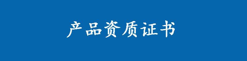 产品
