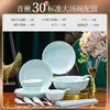 Juego de Vajilla de Cerámica Jingdezhen de Alta Gama con Color Bajo Esmalte Celadón: Set de Cuencos para Arroz, Platos, Cuencos para Sopa, Cucharas Pequeñas, Cuencos, Platos y Palillos