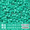 Paquete de Colorantes MARD Beads 301, Paquete de Gran Capacidad 250g, Wholesale para Apertura de Tienda, Beads de Fusión 2.6mm Set Completo 250g