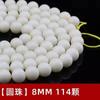Raiz de Bodhi Jade Branco 108 Contas Pulseira de Mão Alta Densidade Lisa Branca Contas de Oração Budistas para Homens e Mulheres Contas Redondas Contas Soltas Pulseira Atacado
