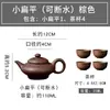 Tetera Yixing Zisha tamaño pequeño para Romper el Té Kung Fu Juego de Té traje Hogar Barro Zhu Xi Shi Antigua Hecha a mano Rompeaguas