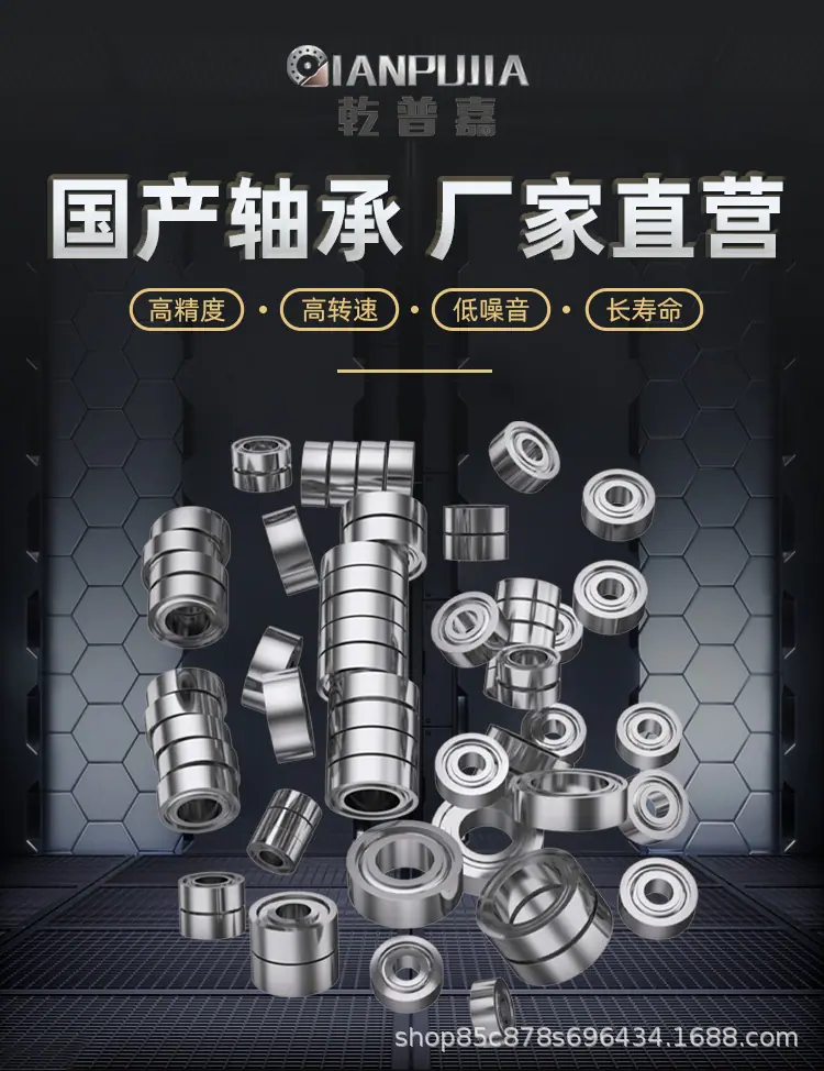 MR小 微型球电机轴承