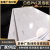Tablero de Espuma de PVC Blanco Tablero Chevron Plástico Grabado Publicitario Fabricante Tablero de PVC para Grabado Exterior Materiales Publicitarios