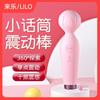 LILO Lele vibrador de micrófono pequeño femenino mini multifrecuencia vibración masturbación masajeador productos sexuales para adultos