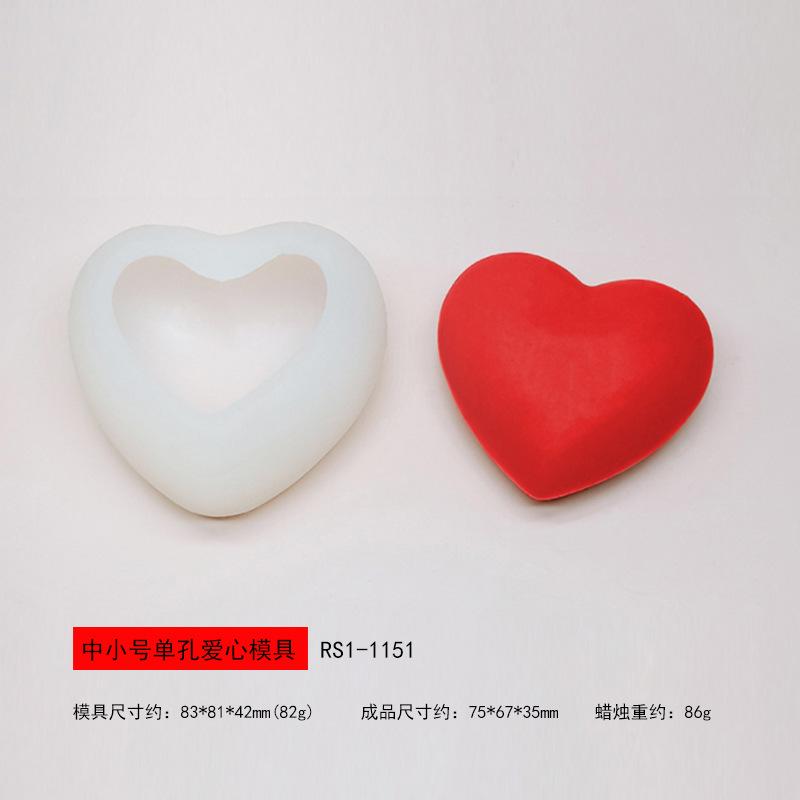 RS1-1151中小号爱心模具.jpg