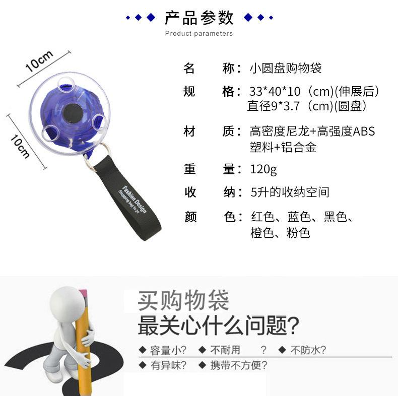小圆盘购物袋_03.jpg