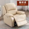 Arte de Uñas, Extensiones de Pestañas, Cuidado de Pies, Sillón Sofá, Baño de Pies, Sillón Eléctrico Reclinable, Sofá Espacio Cama de Primera Clase, Sillón Individual Reclinable