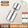 Grifo brazo mecánico boquilla de agua universal multifuncional adaptador de extensión anti-base giratorio artefacto de burbujas y salpicaduras de agua