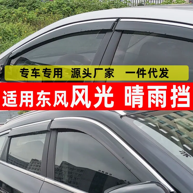 风光