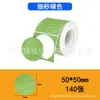 Papel Térmico Láser Transfronterizo Adecuado para Phomemo M110/Jingchen B3S Papel de Impresión para Etiquetas Térmicas Baby's Breath