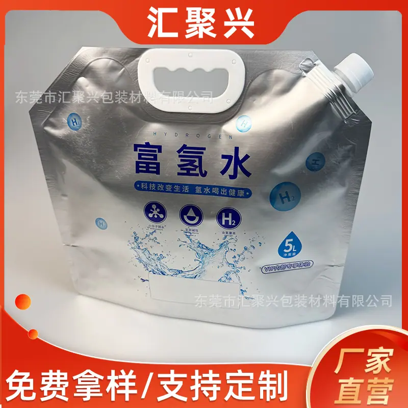 水袋1
