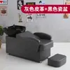 Cama de champú semireclinable de moda del fabricante para salones de peluquería, nuevo diseño minimalista de estilo europeo