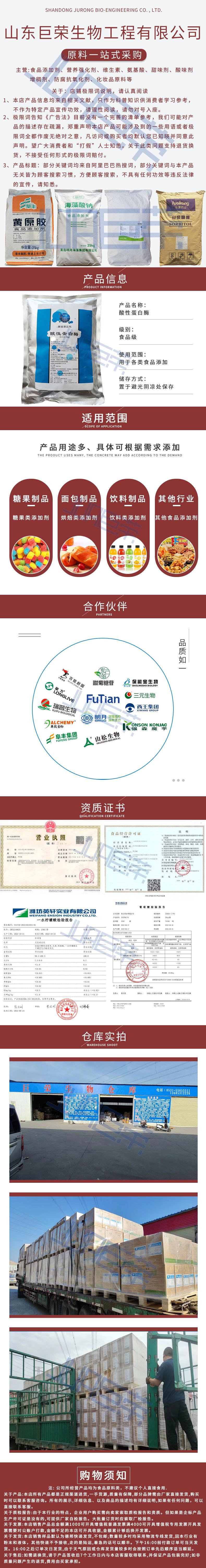 酸性蛋白酶.jpg