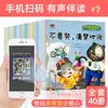 Con Audio, Libro Ilustrado de Entrenamiento de Cociente Inverso para Niños Pequeños de 0-2-3-6 Años Jardín de Infancia Educación Temprana Libro de Cuentos para la Iluminación del Bebé