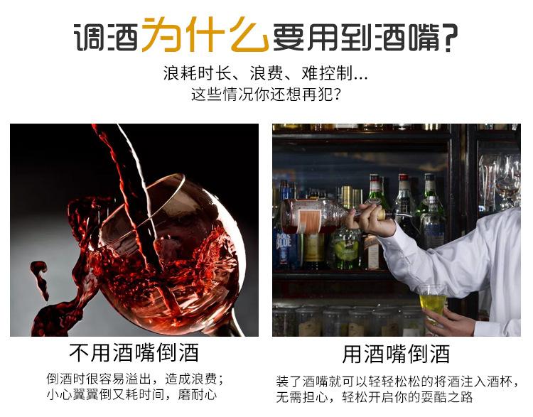 酒嘴详情页_02.jpg
