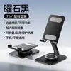 Suporte de mesa para celular transfronteiriço, metal, dobrável, rotativo, universal para tablets, multifuncional, adequado para transmissões ao vivo e maratonar séries.