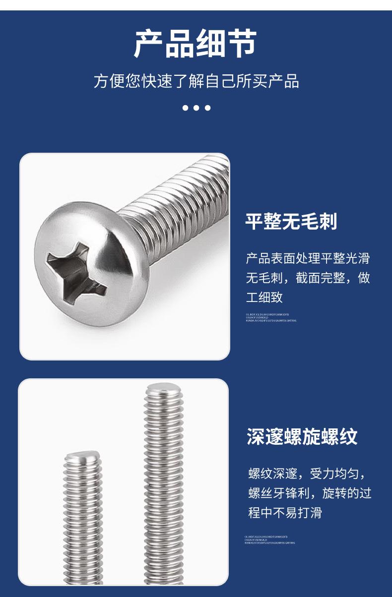 盘头十字三组合螺丝_08.jpg