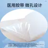 Cinta Médica Hongsheng Pe Cinta de Belleza Cinta para Párpados Dobles para Niñas Fácil de Rasgar Transpirable Cinta para Injerto de Pestañas