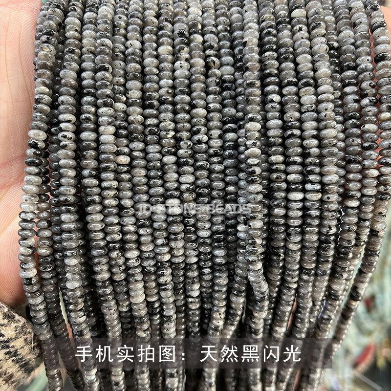 天然黑闪光.jpg